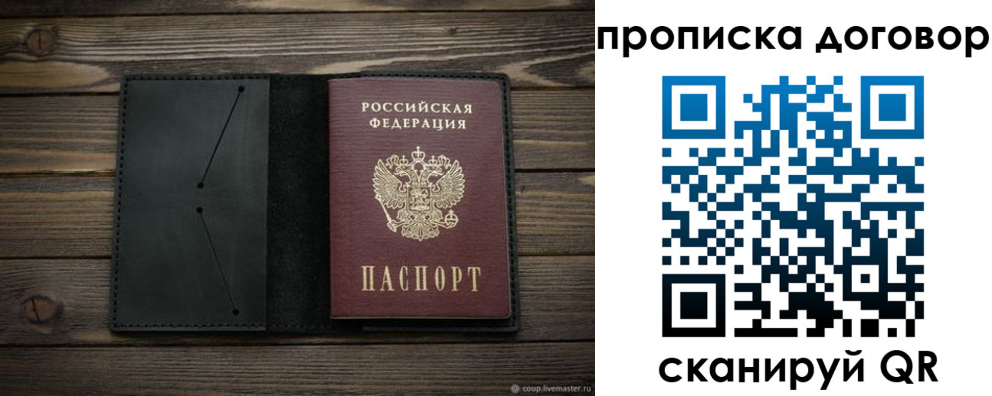 прописка в Туринске