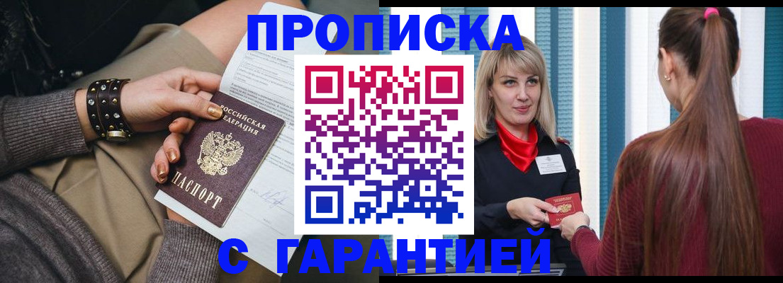 временная регистрация надежно в Туринске