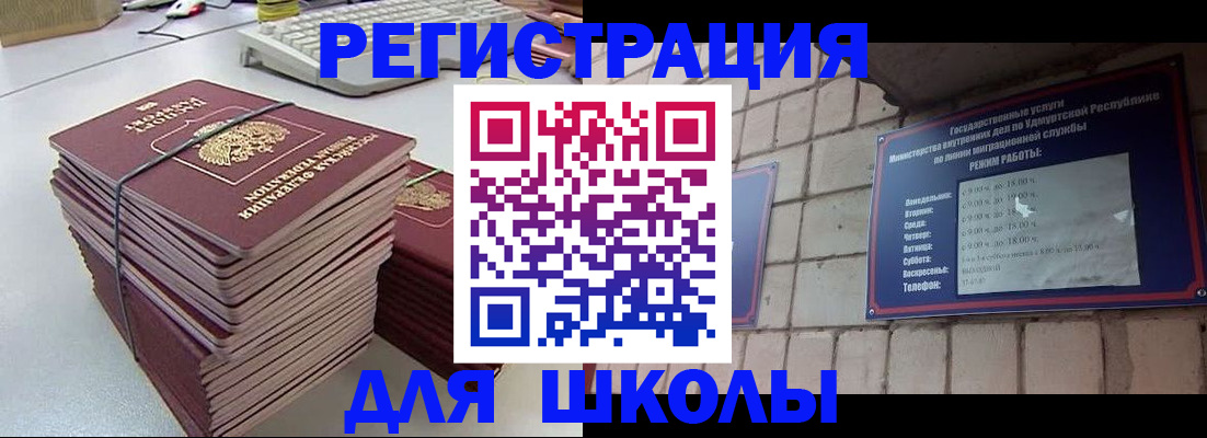 временная регистрация 2025 в Туринске