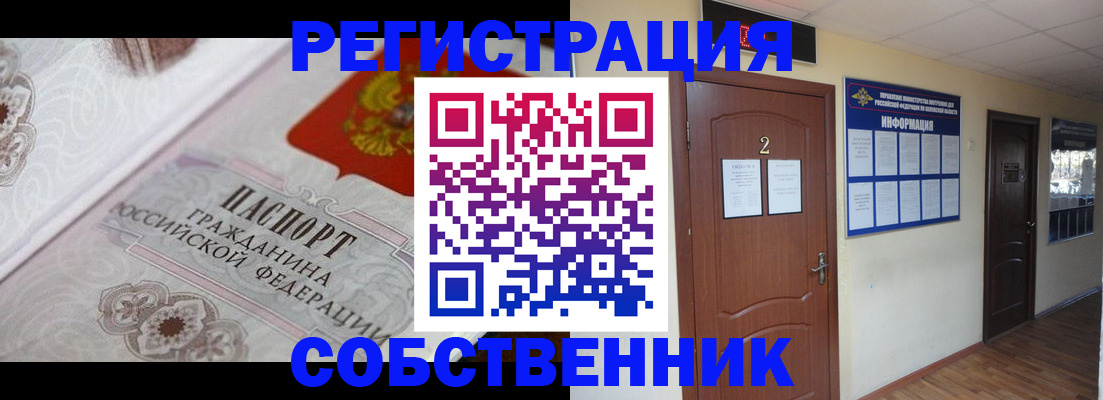 прописка 2025 в Туринске