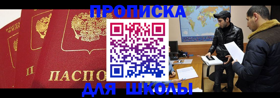временная регистрация купить в Туринске