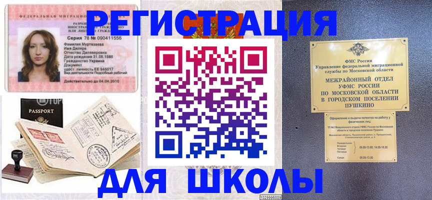 временная регистрация госуслуги в Туринске